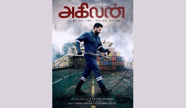 ”அகிலன்” ஆகி இந்திய பெருங்கடலின் ராஜாவாக மாறிய ஜெயம்ரவி!