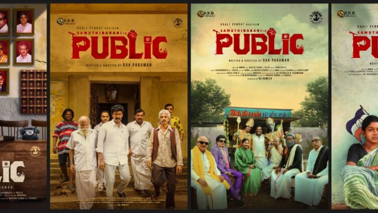 பரபரப்பான அரசியலைப் பேசப்போகும் சமுத்திரகனியின் பப்ளிக்!