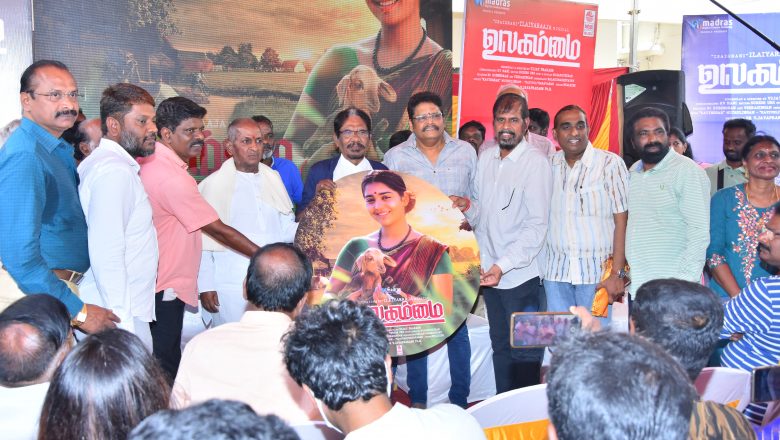இசைஞானி இளையராஜாவின் இசையில் உருவாகியுள்ள ‘உலகம்மை’, திருநெல்வேலியை மையமாகக் கொண்ட விறுவிறுப்பான வாழ்வியல் திரைப்படம்