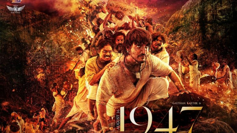 “‘1947- ஆகஸ்ட் 16” இதயத்தை தொடும் ஒரு நேர்மையான கதை – தயாரிப்பாளர் ஏ.ஆர்.முருகதாஸ்