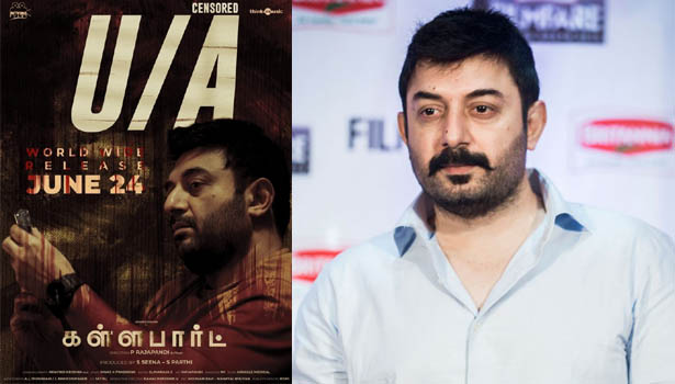 அரவிந்த் சாமியின் கள்ளபார்ட் படத்தின் ரிலீஸ் தேதி அறிவிப்பு!