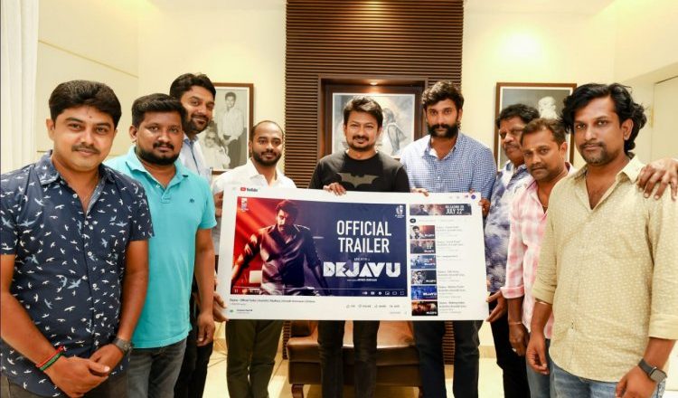 தேஜாவு ட்ரைலரை வெளியிட்ட உதயநிதி ஸ்டாலின்!!!