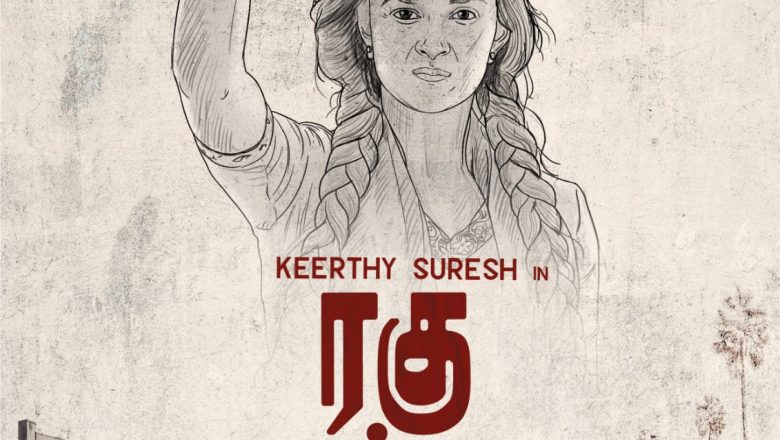 கே.ஜி.எஃப், காந்தாரா வெற்றி படங்களின் வரிசையில் ஹோம்பாலே பிலிம்ஸின் அடுத்த வெற்றி படைப்பு “ரகு தாத்தா”