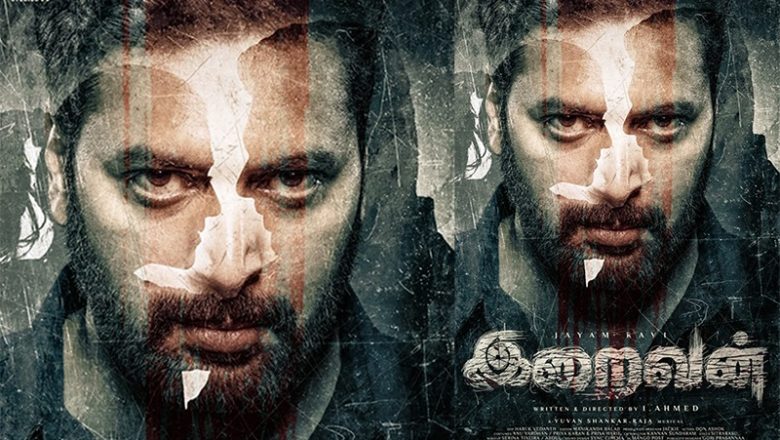 ஜெயம் ரவி – நயன்தாரா நடிக்கும் இறைவன்!