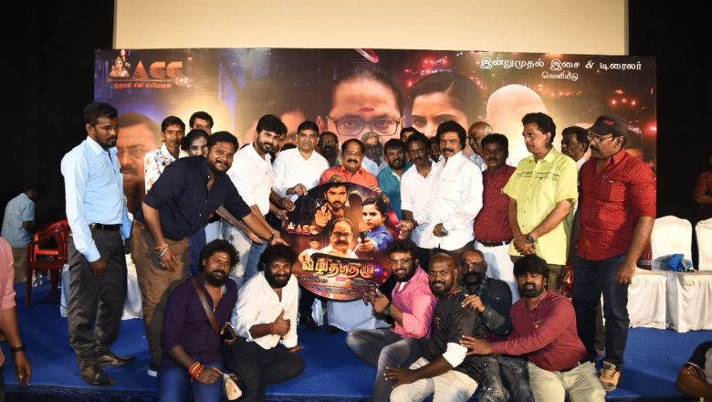 விழித்தெழு ‘படத்தின் பாடல்கள் வெளியீட்டு விழா!