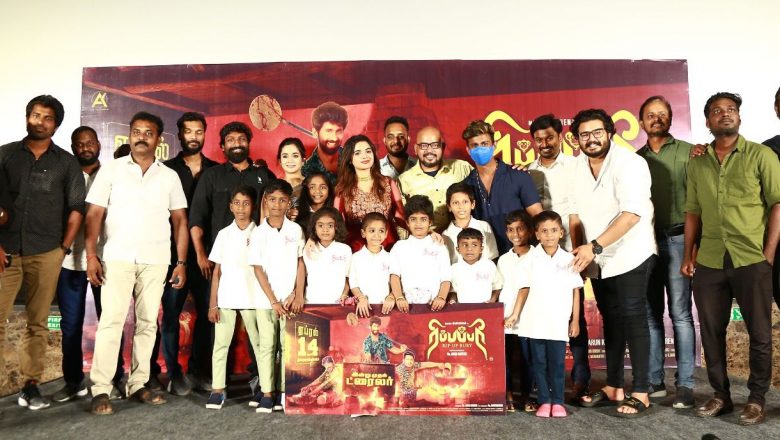 ரிப்பப்பரி”  திரைப்பட டிரெய்லர் வெளியீட்டு விழா !!