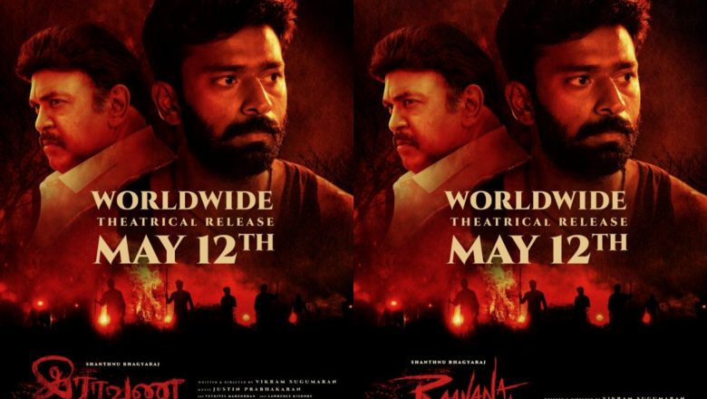 சாந்தனு – கயல் ஆனந்தி நடிப்பில் விக்ரம் சுகுமார் இயக்கிய இராவண கோட்டம் மே 12ல் ரிலீஸ்!