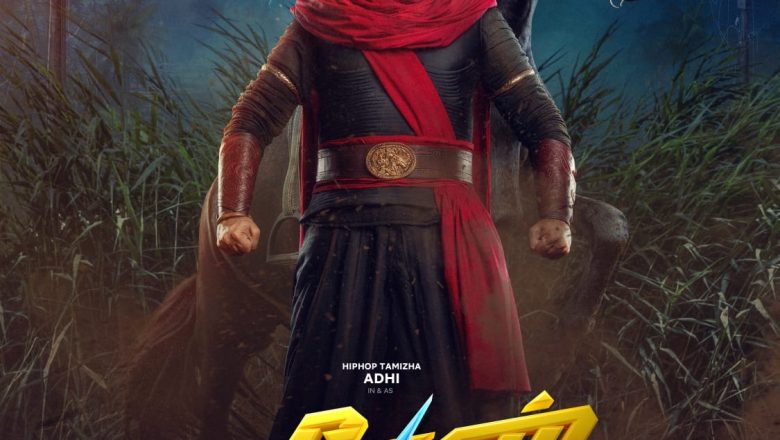ஹிப்ஹாப் தமிழா ஆதி நடிக்கும் ‘வீரன்’ திரைப்படம் உலகம் முழுவதும் திரையரங்குகளில் ஜூன் 2ம் தேதி ரிலீஸ்!