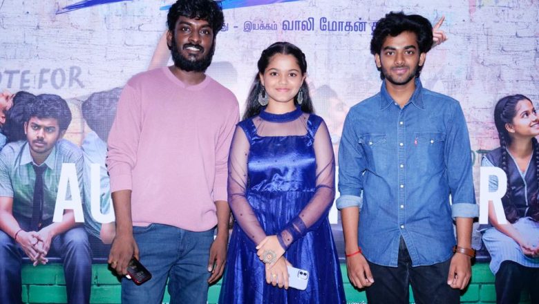 ரங்கோலி” திரைப்பட இசை மற்றும் டிரெய்லர் வெளியீட்டு விழா