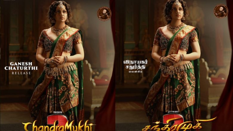 கங்கனா ரனாவத்தின் ‘சந்திரமுகி’ கதாப்பாத்திர ஃபர்ஸ்ட் லுக்
