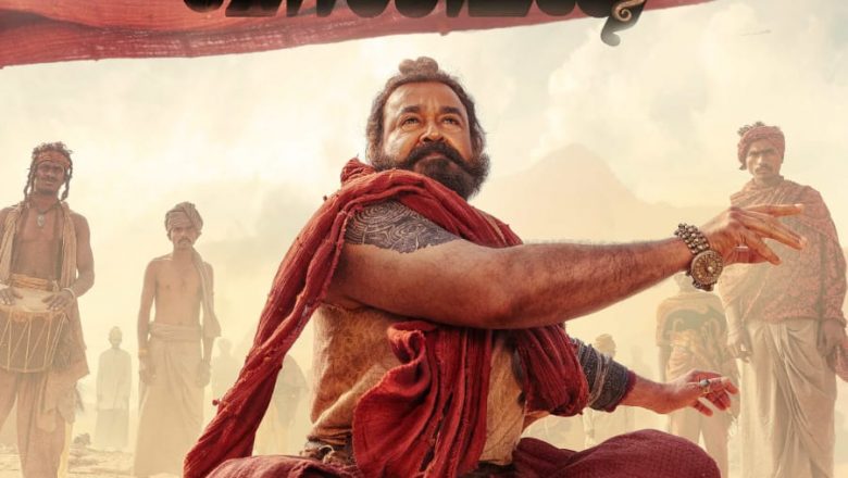 மோகன்லால் நடிக்கும் ‘மலைக்கோட்டை வாலிபன்’ படத்தின் வெளியீட்டு தேதி அறிவிப்பு
