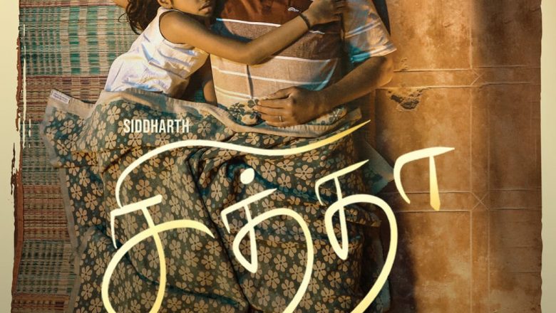 Disney+ Hotstar is now streaming critically acclaimed film ‘Chithha’
