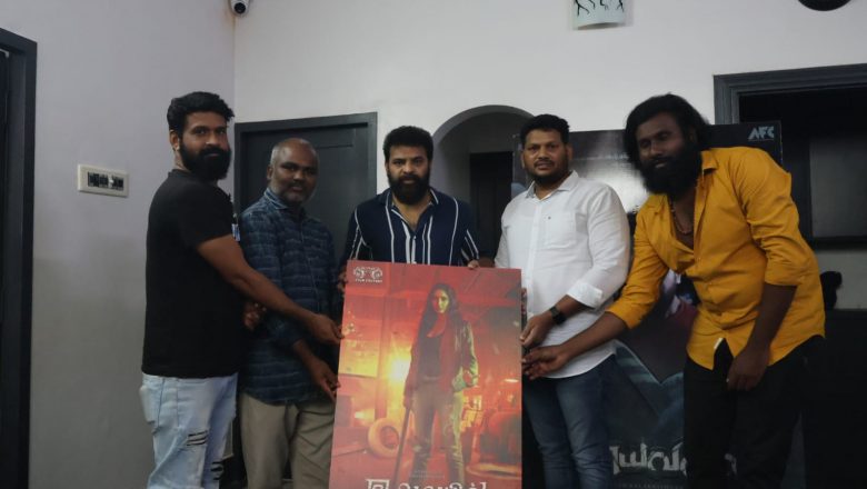 ‘ஈமெயில்’ படத்தின் பர்ஸ்ட் லுக்கை வெளியிட்டஇயக்குநர் அமீர்!
