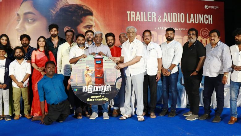 “மதிமாறன்” திரைப்பட இசை மற்றும் ட்ரைலர் வெளியீட்டு விழா
