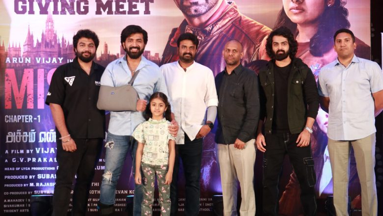 நல்ல வரவேற்பும் தியேட்டர் காட்சிகளும் அதிகரிக்கிறது மிஷன் சாப்டர் 1 நன்றி நிகழ்ச்சியில் அருண்விஜய் மகிழ்ச்சி