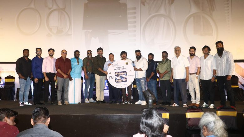 ‘சிங்கப்பூர் சலூன்’ டிரெய்லர் வெளியீட்டு விழா!