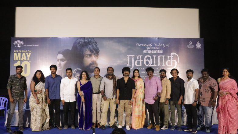 ரசவாதி’ படத்தின் ப்ரீ ரிலீஸ் ஈவண்ட்