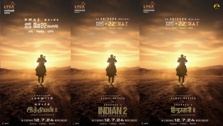 இந்தியன் 2 முதல் பாடல் மே 22ம் தேதி ரிலீஸ்!