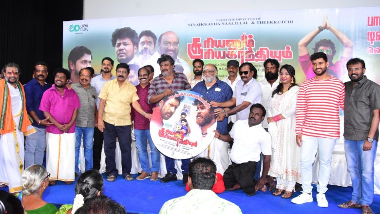 காது கேளாத இளைஞர் கதாநாயகனாக நடித்திருக்கும் “சூரியனும் சூரியகாந்தியும்”!