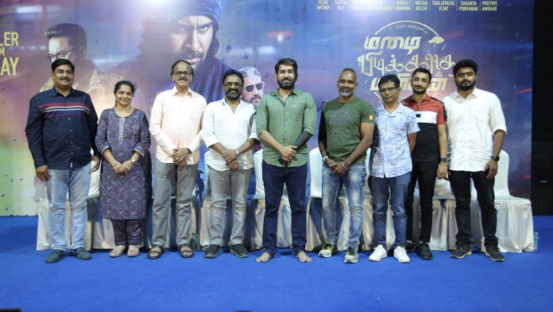 ‘மழை பிடிக்காத மனிதன்’ படத்தின் டிரெய்லர் வெளியீட்டு விழா!