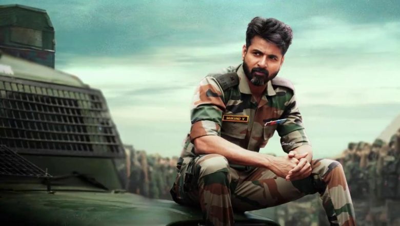சிவகார்த்திகேயன் நடிக்கும் “அமரன்” அக்டோபர் 31  தீபாவளி அன்று உலகமெங்கும் வெளியாகிறது!