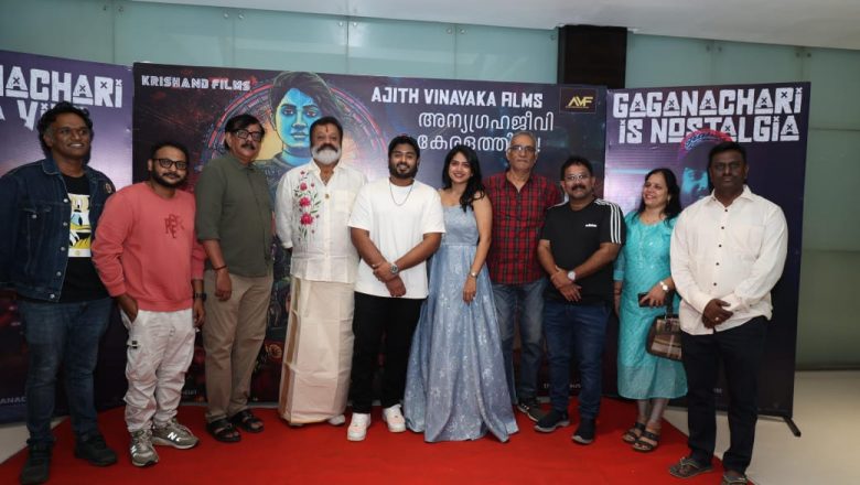 இந்தியா முழுவதும் ஜெமினி பிலிம்ஸ் சர்க்யூட் வெளியீட்டில் வரவேற்பைக் குவிக்கும், “ககனச்சாரி” திரைப்படம் !!