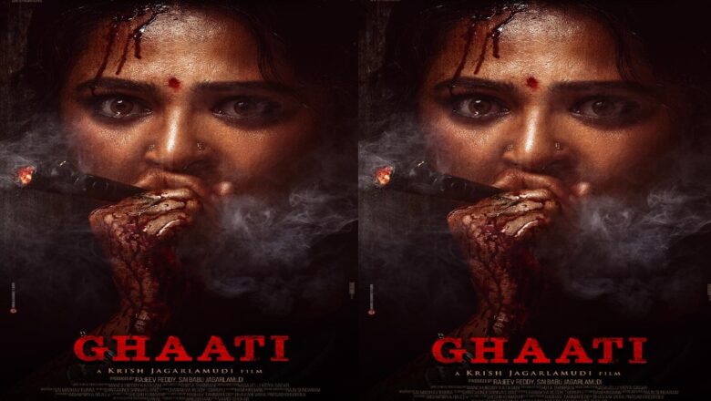 அனுஷ்கா ஷெட்டி நடிப்பில், “Ghaati” படத்தின் ஃபர்ஸ்ட் லுக் வெளியானது!!