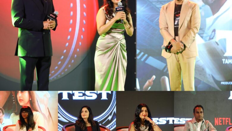 டெஸ்ட்’ படத்தின் டிரெய்லர் வெளியீட்டு விழா!