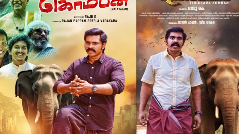 யானையை மையமாக வைத்து உருவாகும் ‘இத்திக்கர கொம்பன்’
