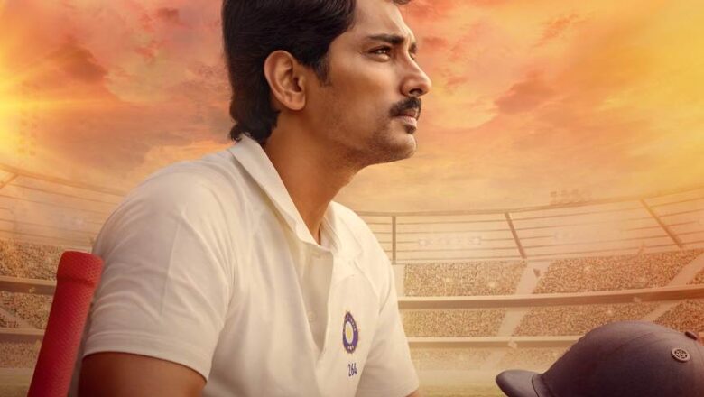 சர்வதேச டெஸ்ட் கிரிக்கெட் வீரர் ஆர். அஸ்வின் வெளியிட்ட’டெஸ்ட்’ பட சித்தார்த் “அர்ஜூன்” கதாபாத்திர அறிமுக வீடியோ!