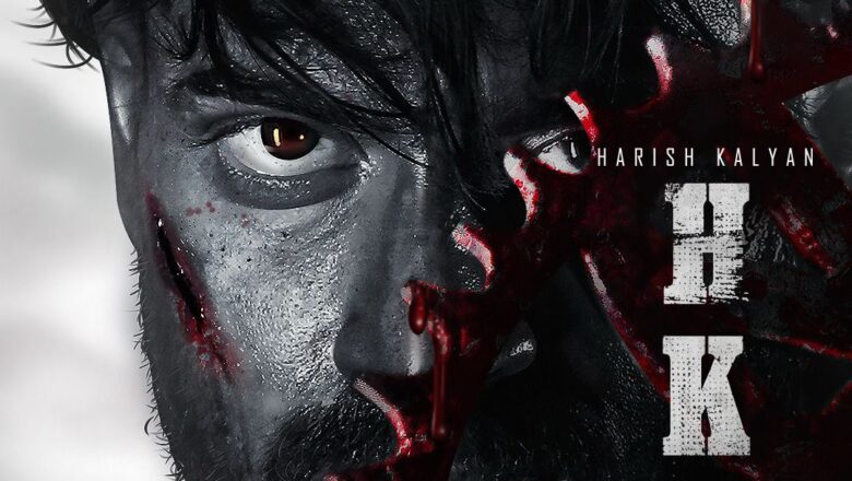 ஹரீஷ் கல்யாணின் #HK15 பட அறிவிப்பு போஸ்டர் வெளியானது !!