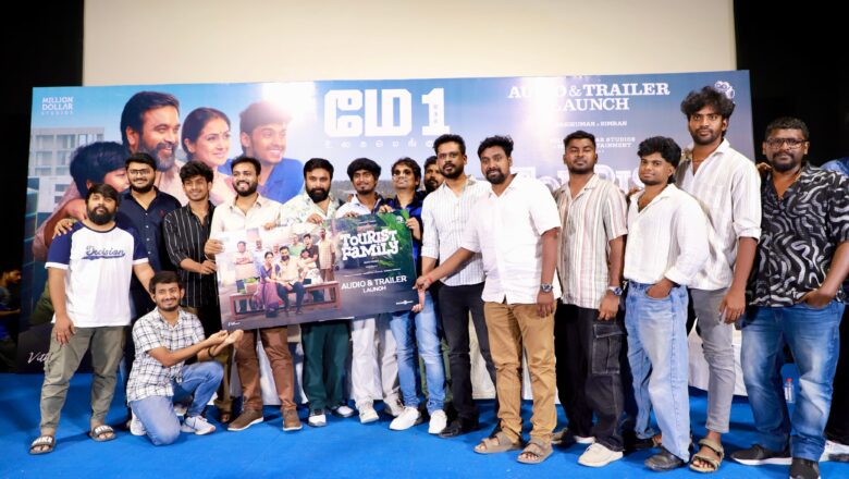 சசிகுமார் – சிம்ரன் நடிக்கும் ‘டூரிஸ்ட் ஃபேமிலி’ படத்தின் இசை மற்றும் முன்னோட்டம் வெளியீடு!
