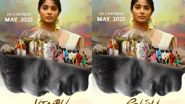 “வேம்பு” படம் மே மாதத்தில் வெளியீடு!