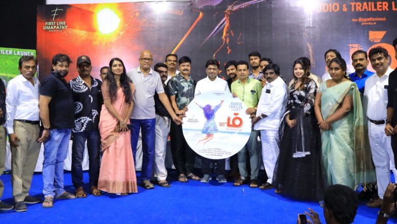 ஹும் படத்தின் இசை மற்றும் முன்னோட்ட வெளியீட்டு விழா