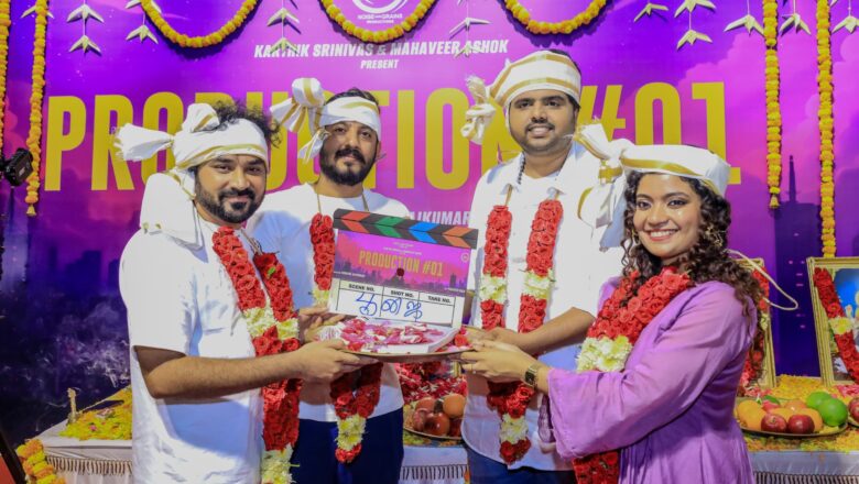 நாய் சேகர்’ புகழ் கிஷோர் ராஜ்குமார் எழுதி, இயக்கி, நாயகனாக நடிக்கும் காமெடி படம்!