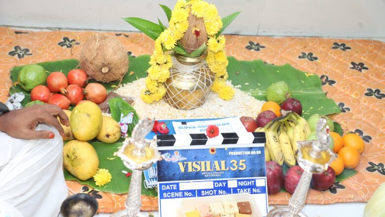 விஷால்-35” திரைப்படத்தின் பூஜை