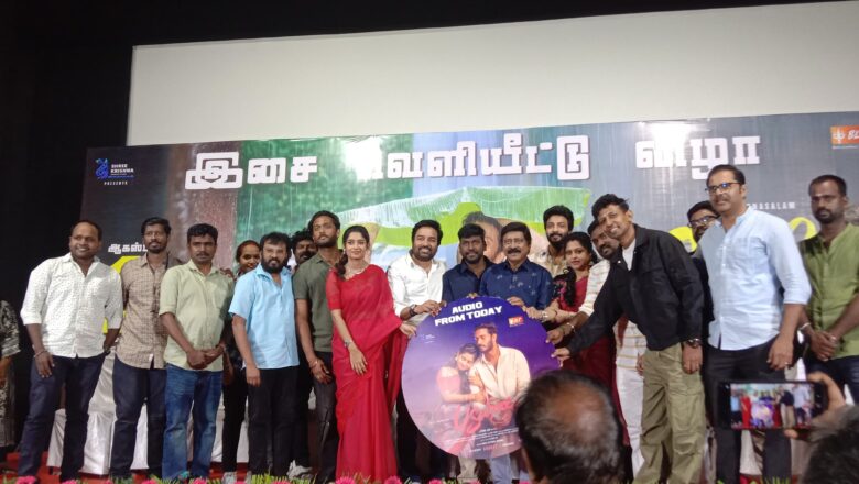 “உசுரே” திரைப்படத்தின் டிரைலர் மற்றும் பாடல் வெளியீடு!