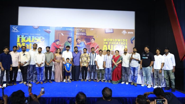 ஹவுஸ் மேட்ஸ்’ படத்தின் ப்ரீ ரிலீஸ் ஈவண்ட்!