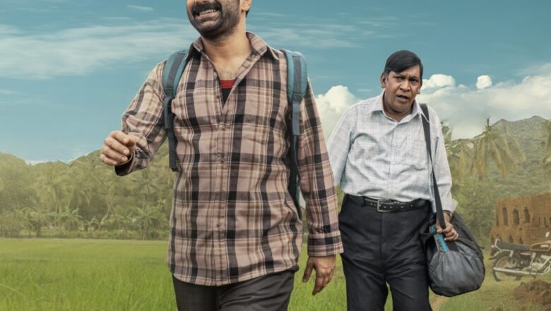 வடிவேலு – பகத் பாசில் நடிக்கும் ‘மாரீசன்’ படத்தின் ட்ரெய்லர் வெளியீடு*