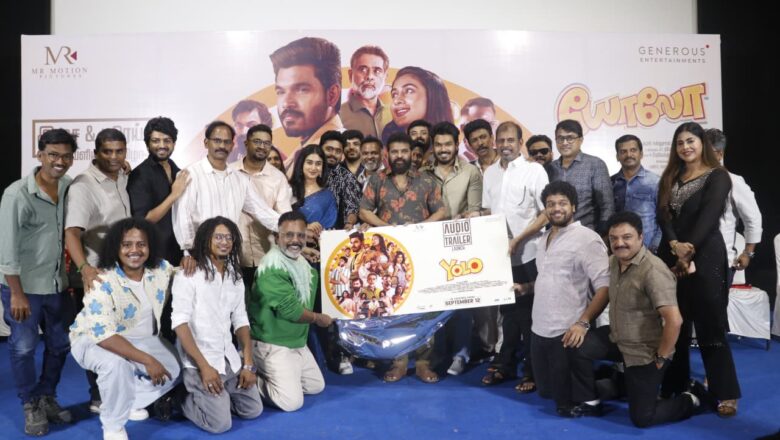 யோலோ” படத்தின் இசை மற்றும் டிரெய்லர் வெளியீட்டுவிழா !!