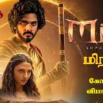மிராய்’ கோடங்கி விமர்சனம் 3.5/5