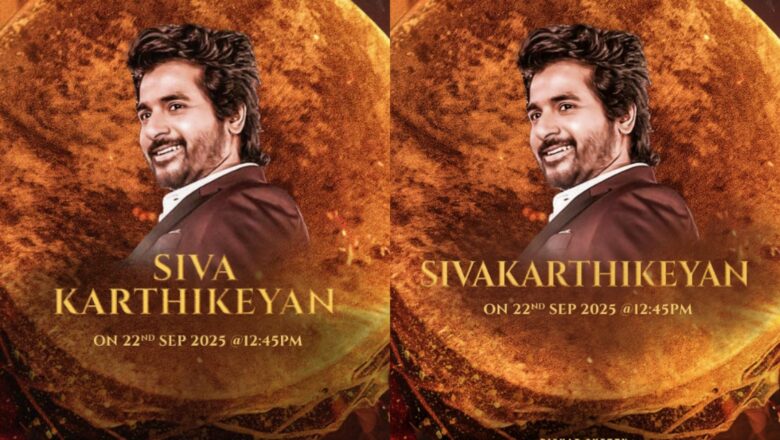 “காந்தாரா சேப்டர் 1” படத்தின் தமிழ் டிரெய்லரை நடிகர் சிவகார்த்திகேயன் வெளியிடுகிறார்!