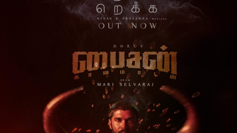“Bison Kaala maadan” Rekka Rekka Out Now…