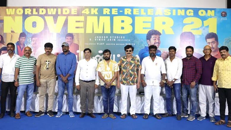 மீண்டும் வெளியாகும் விஜய்-சூர்யா நடித்த ‘ப்ரண்ட்ஸ்’