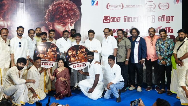 “மாண்புமிகு பறை” திரைப்பட இசை வெளியீட்டு விழா !