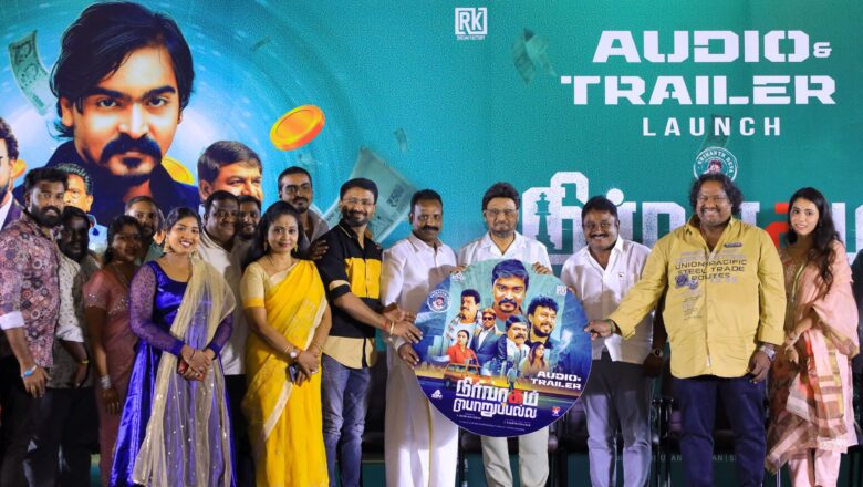 இயக்குநர் கே.‌பாக்யராஜ் வெளியிட்ட ‘நிர்வாகம் பொறுப்பல்ல’ படத்தின் இசை மற்றும் முன்னோட்டம்!