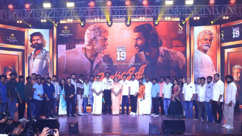 சரத்குமார் – சண்முக பாண்டியன் விஜயகாந்த் இணைந்து நடிக்கும் ‘கொம்பு சீவி’ படத்தின் இசை வெளியீட்டு விழா