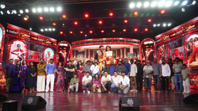 “வா வாத்தியார்” திரைப்பட முன் வெளியீட்டு  விழா !!