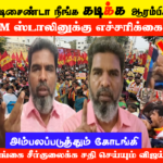 ஏறக்கூடாது…தாவ கூடாது…கடிக்க கூடாது… விரட்டிவரக்கூடாது…போதும் போதும் லிஸ்ட் பெருசா போகுது!