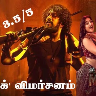 ’மார்க்’ திரைப்பட விமர்சனம் 3.5/5